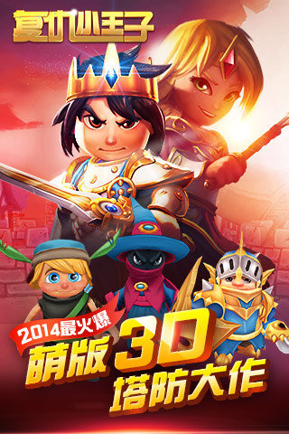 9968569_.jpg 复仇小王子