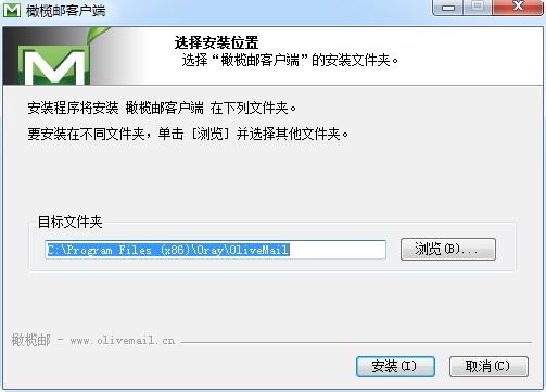 橄榄邮软件