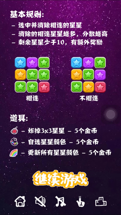 疯狂星星2017