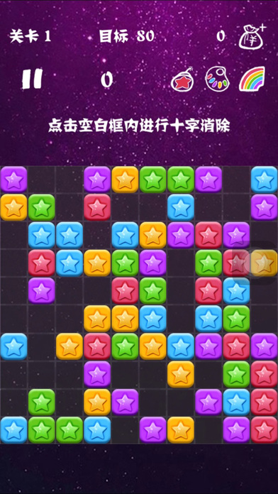 疯狂星星2017