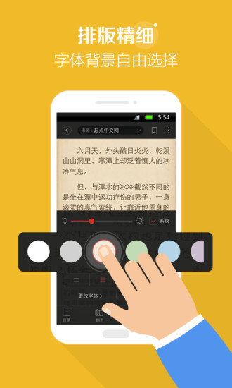 搜狗小说阅读器手机版