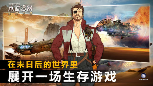 末日沙暴海盗之战