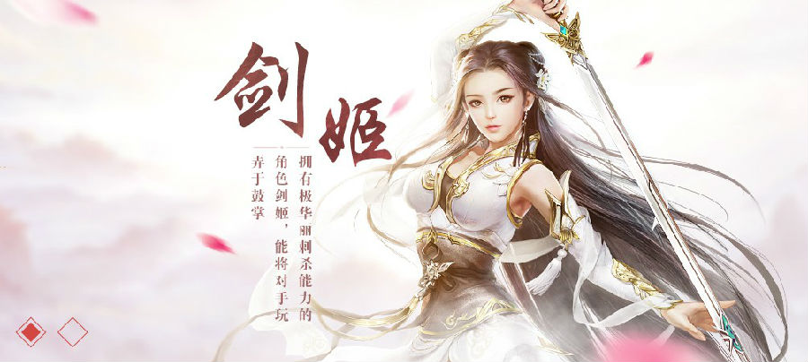 剑侠问情游戏