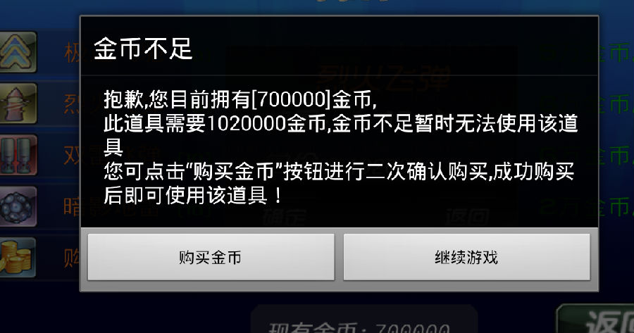 终极狂飙3d(1).png 终极狂飙下载