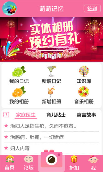 萌萌记忆app