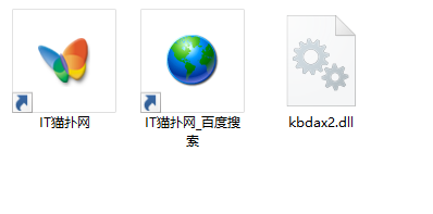 kbdax2.dll文件 kbdax2.dll文件