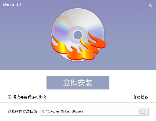 gburner软件 gburner软件