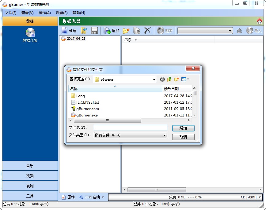 gburner软件 gburner软件