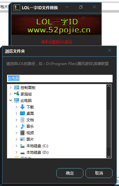 lol一字id文件替换 lol一字id文件替换