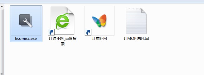 ksomisc.exe文件