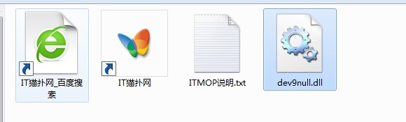 dev9null.dll文件