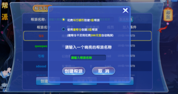 14876184.png 仙魔情缘无限元宝内购破解版