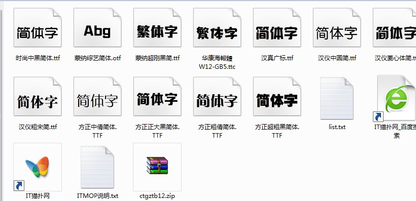 春天字体包