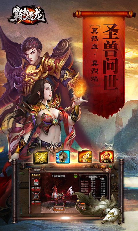 霸斩屠龙游戏
