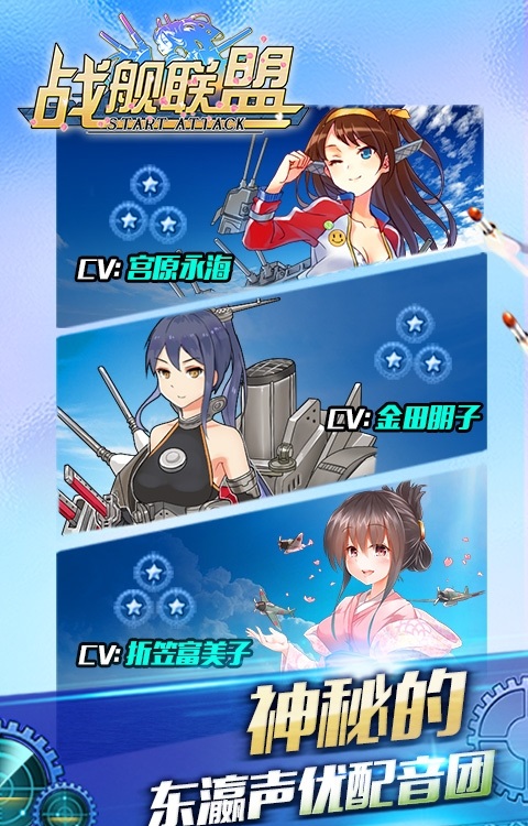 战舰联盟手游变态版 战舰联盟手游变态版