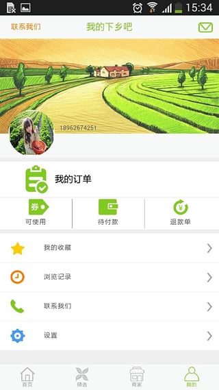 乡行app