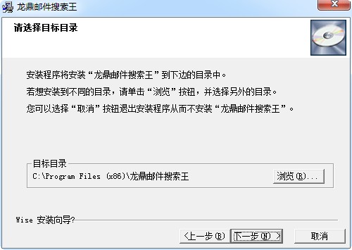 龙鼎邮件搜索 龙鼎邮件搜索软件下载