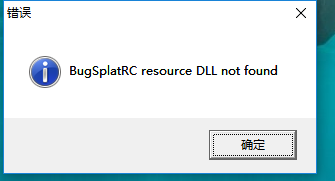 BugSplatRC resource DLL not found