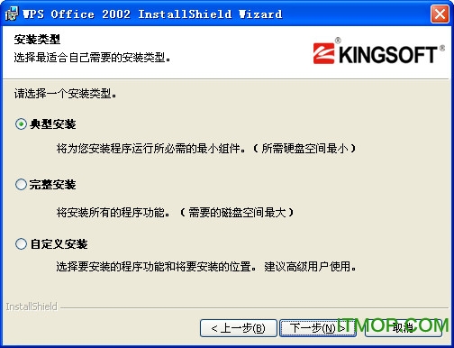 wps office2002