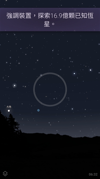 Ĺstellariumֻ v1.7.6 ׿ 0