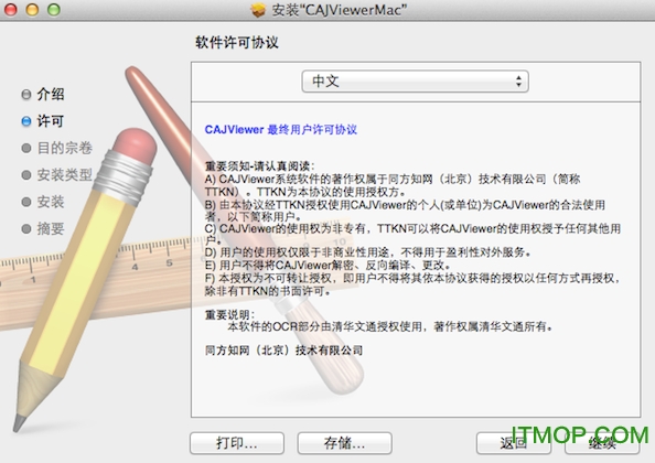 CAJViewer Mac