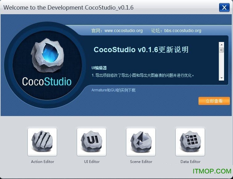 cocostudio߼ v3.14.1 ٷ° 0