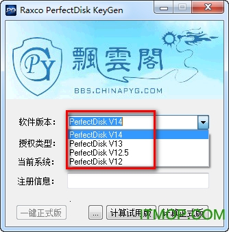 perfectdisk 14 ע