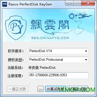 perfectdisk 14 ע