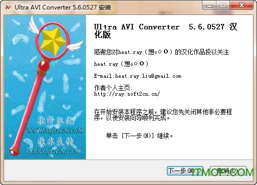 aviƵת(Ultra AVI Converter) v5.6.0527  0