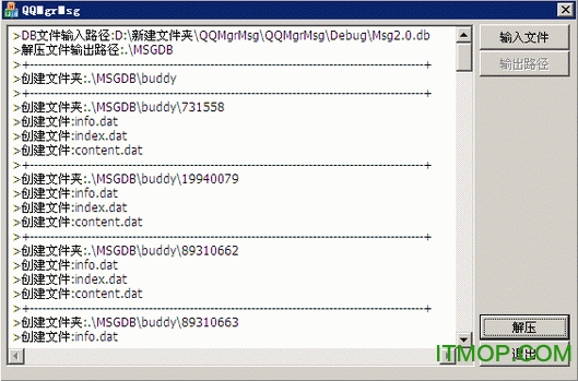 qq msg3.0.db文件阅读器 v3.2 绿色版 0