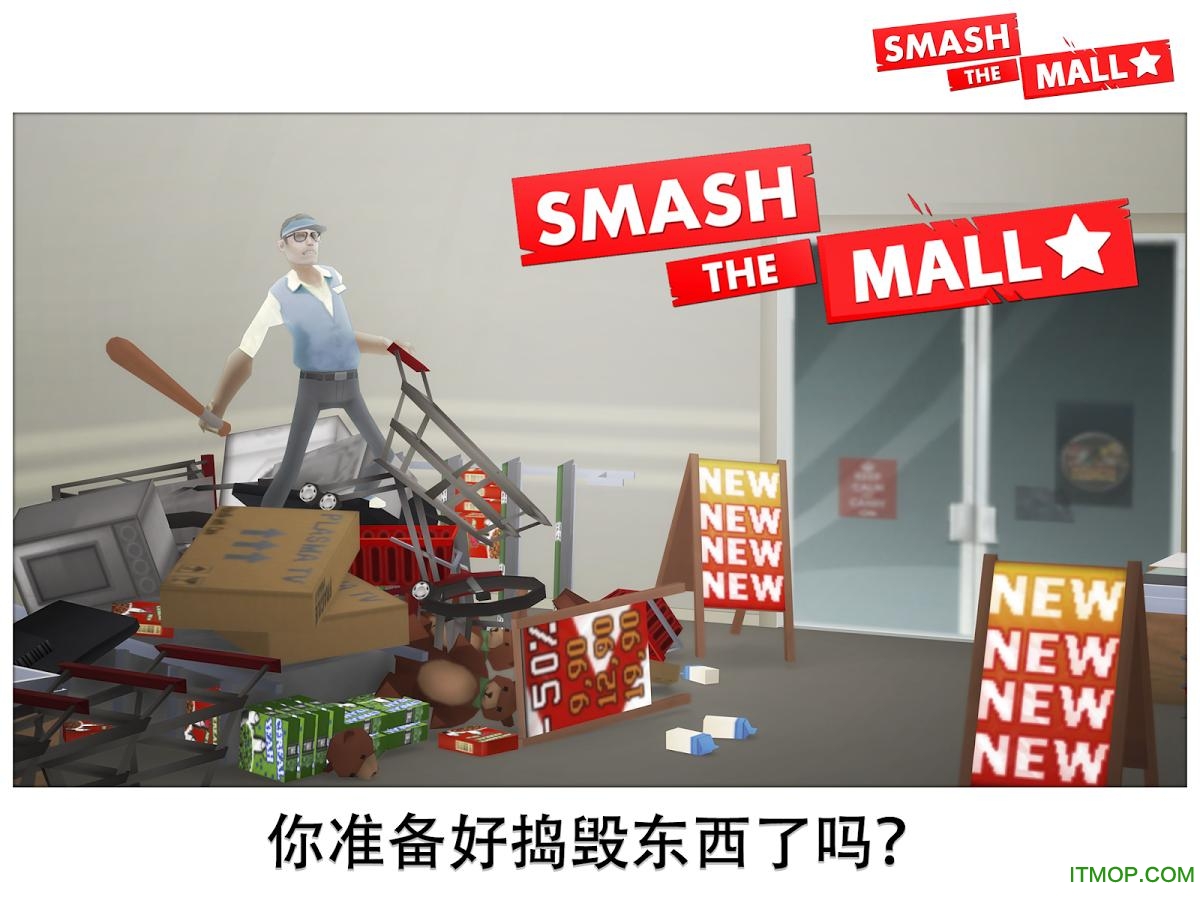 ȥĳ(Smash Mall) v1.1.12 ׿0