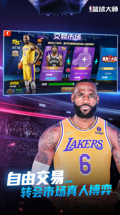 NBAʦٶϷ v3.6.0 ׿2