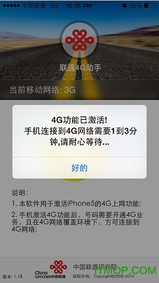 iphoneͨ4G v2.2ƻֻ 0