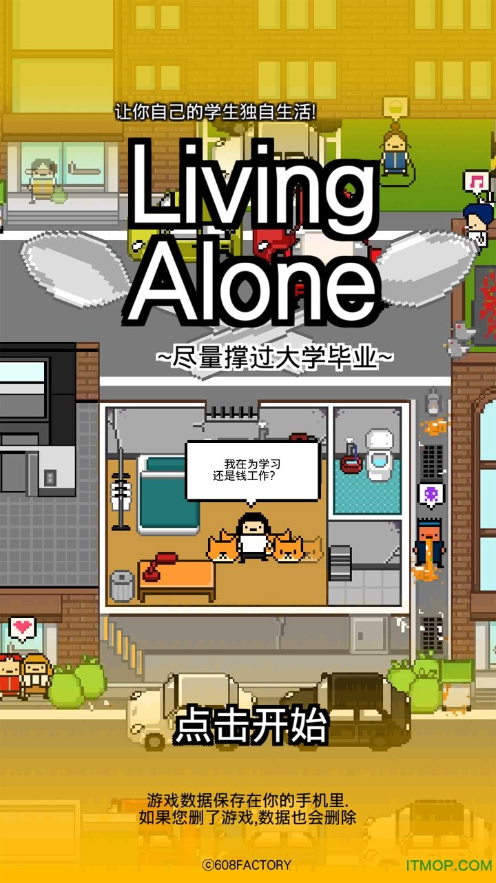 ƽ(living alone)