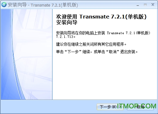 븨(Transmate) v7.3.0.12.18  1