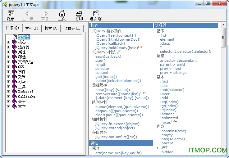 jQuery1.7.2 ֲ chm 0