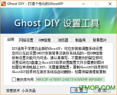 Ghost DIY(ù) v2.0.1 ɫ 0