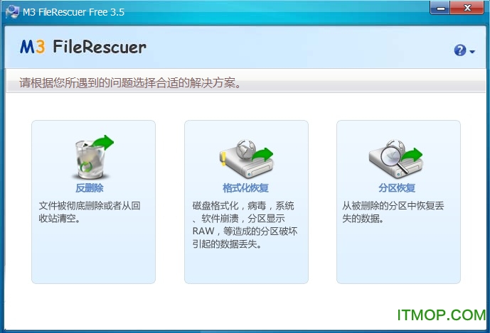 M3 FileRescuerݻָ v3.5 Ѱ 0