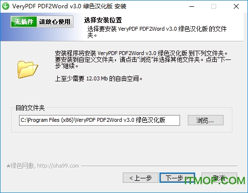 verypdf pdf2word(pdfתword) v3.0 ע 0