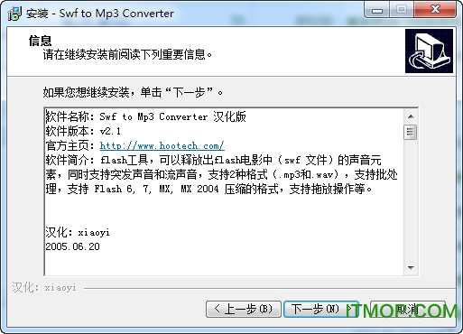 swfתmp3ʽת(Swf to Mp3 Converter)