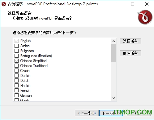 PDFӡ԰(novaPDF Professional Desktop 11) v11.3.248.0 ˮӡʽ_0