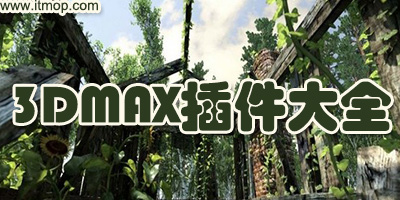 3dmax