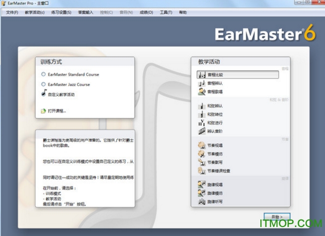 EarMaster School(ʦ) v6.2.654PW ɫ1