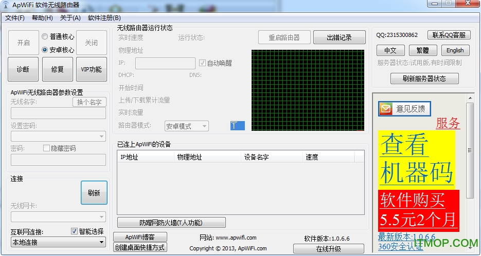 apwifi2013(ʹ) v1.0.6.6 Ѱ0