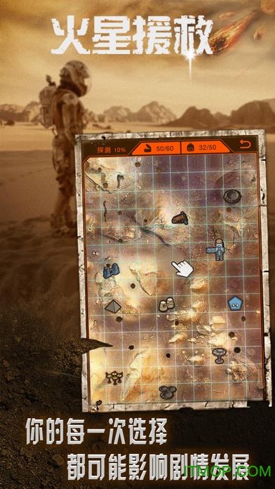 Ԯ(The Martian: Official Game) v1.0.0 ׿ 1