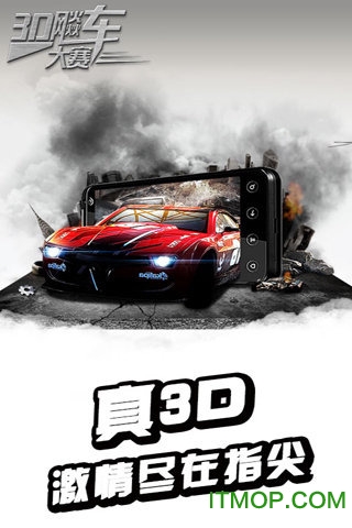 3D쮳ֻ v1.6 ׿2