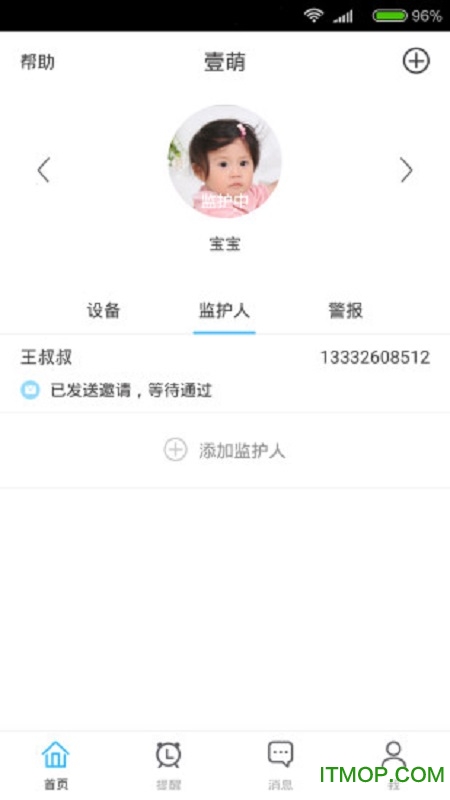 壹萌v2.17 1