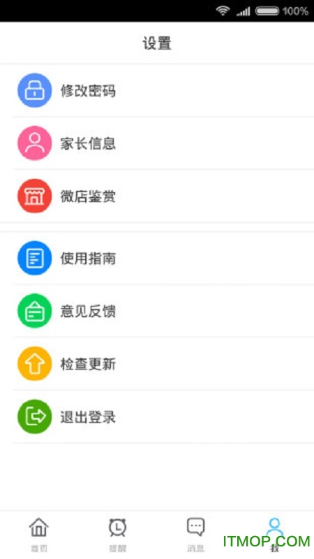 壹萌v2.17 3