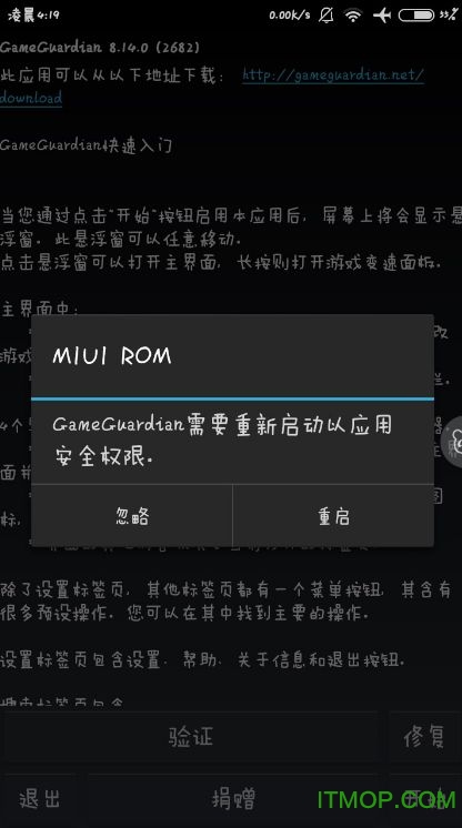 Game Guardian v98.6 ׿root 2