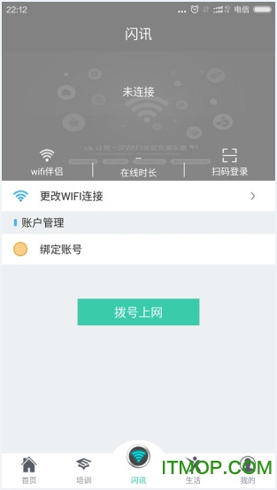 ѶWIFIapp v1.1.5 ׿_ά0